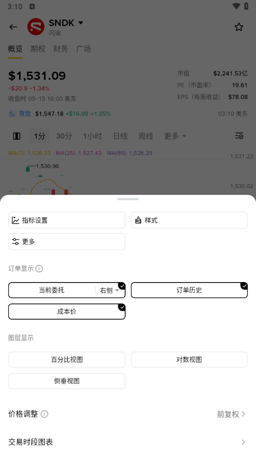 个人中心设置